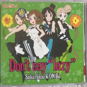 けいおん！桜高軽音部 初回限定盤 「Ｄｏｎｔｓａｙ“ｌａｚy