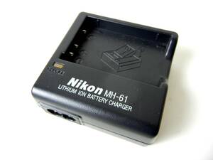 Nikon MH-61 純正バッテリー充電器 ニコン EN-EL5用