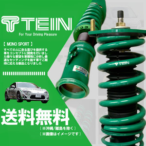 TEIN テイン 車高調 MONO SPORT (モノスポーツ) スカイライン KV36 (370GT(TYPE SP/TYPE S))(FR 2008.12-2014.02) (GSP92-71AS3)