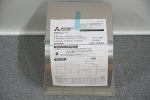 AR6272◆長期保管品◆MITSUBISHI◆P-20CVA5◆換気扇用ウェザーカバー◆アルミ製◆