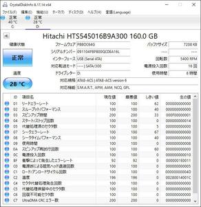 Hitachi HTS545016B9A300 160GB 2.5インチ HDD SATA 新品 動作確認済 HDD-0292 使用時間8時間