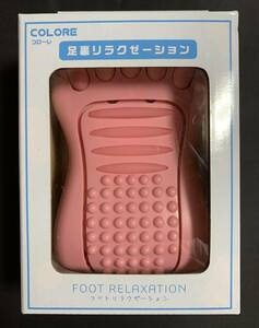 新品　コローレ　足裏 リラクゼーション　COLORE フットリラクゼーション　YYL01-FR -PK かわいいピンク！
