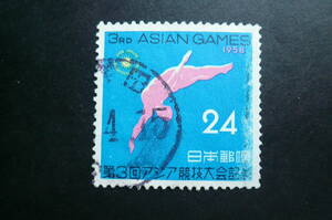 第３回アジア競技大会記念 1958年 ２４円 使用済品