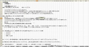 【評価制限なし】公害防止管理者　水質　問題集　公害総論　水質概論　汚水処理特論　試験対策 まとめ　問題カスタム可能