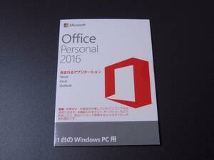 正規品　Microsoft Office Personal 2016　OEM版 10本セット