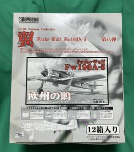 【童友社】 翼 第8弾　欧州の鵙　戦闘機　プラモデル　12個入り 1BOX 現状品