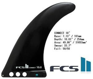 送料無料▲FCS II Connect GF Longboard Fin 10　(新品)