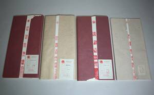中国紙　紅星牌4反組　四尺（70×138）　綿連　1991年1反・1995年1反・1997年2反　カード有