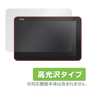 ASUS TransBook Mini R107HAF / T103HAF 用 保護フィルム OverLay Brilliant for ASUS TransBook Mini R107HAF / T103HAF 高光沢