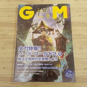 TRPG雑誌[ゲームマスタリーマガジン　Vol.2（未開封品）] ソード・ワールド2.0 グループSNE