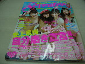 SEVENTEEN　セブンティーン　No.1481　2011年7月号　桐谷美玲+有末麻祐子+鈴木友菜+西内まりや 表紙　Disney・ペットボトルホルダー　波瑠