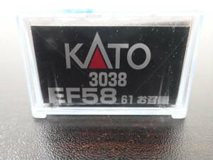 KATO 3038 EF58 61 お召機 Nゲージ 鉄道模型 動作未確認 現状品 激安１円スタート