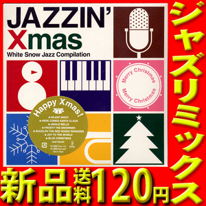 クリスマス・リミックス名盤●JAZZIN