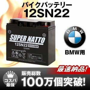 新品SALE BMW R1150RT K1200GT K1200LT対応バッテリー