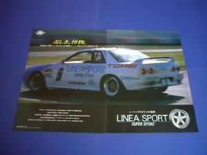 R32 スカイライン GTR / リネアスポーツ スーパースポーク ホイール 広告 A3サイズ　検：ポスター カタログ