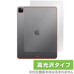 iPad Pro 12.9インチ 第6世代 Wi-Fiモデル 2022年発売モデル 背面 保護 フィルム OverLay Brilliant 本体保護フィルム 高光沢素材