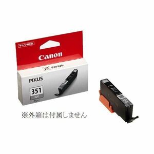 CANON 純正インクカートリッジ グレー 灰色 キャノン BCI-351GY 箱なし MG7530F MG7530 MG7130 MG6730 MG6530 MG6330 iP8730