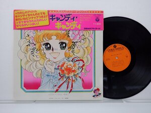堀江美都子「キャンディ・キャンディ」LP（12インチ）/Columbia(CS-7022)/アニソン