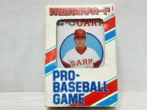 ☆箱つき☆　プロ野球カードゲーム　球団別選手カード　広島東洋カープ　昭和57年　1982年　当時物　広島　B31005