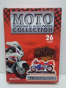 ○26 DeA デアゴスティーニ 1/18 書店販売 隔週刊モト・コレクション MOTO COLLECTION No.26 ヤマハ FZR600R YAMAHA FZR600R マガジン付