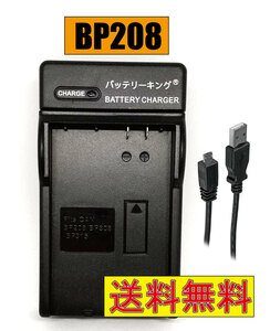 送料無料 キャノン BP-208 BP-214 BP-218 BP-310 BP-308 / BP-315 iVIS HR10 / iVIS DC200 CG-300 Micro USB付き AC充電対応 互換品