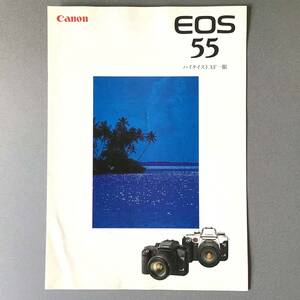 CL【カタログ】Canon キヤノン EOS 55 ハイテイストAF一眼 イオス 2001年