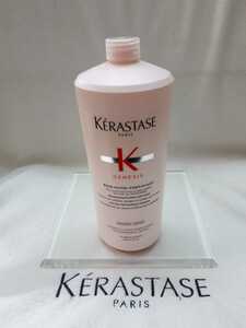 注目 新製品 ケラスターゼ KERASTASE バンニュートリフォーティファイ 業務用 新品未使用 日本正規品