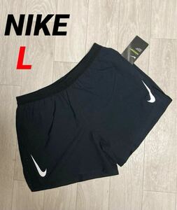 NIKE ナイキ　エアロスイフト　4インチ　ランキングショートパンツ　Lサイズ