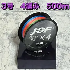 PEライン 3号 500m 4編み 40lb 5色マルチカラー　釣り糸B