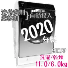 洗剤・柔軟剤自動投入！めちゃくちゃカッコいい♪ドラム式洗濯機11.0/6.0kg