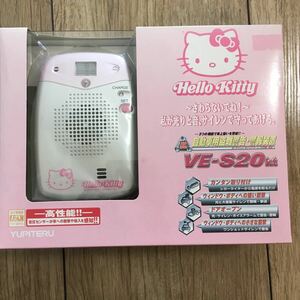 30502HOT3000 ユピテル セキュリティ VE-S20kt キティちゃん 長期保管品 盗難防止装置 高性能 Hello Kitty YUPITERU サイレン 新品