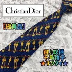 Christian Dior ディオール ネクタイ鍵 金ブルー総柄 千鳥 極美品