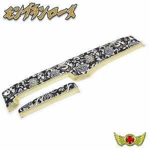 金華山 ダッシュマット モンブランローズ ブラック 三菱ふそう 17スーパーグレート Ｈ29/05～ モニター無車(112)【送料800円】