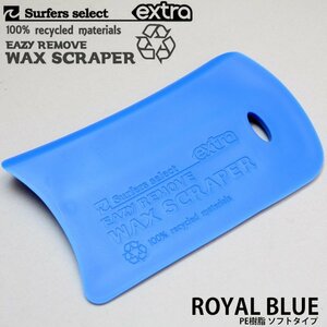 ■EXTRA■サーフボードのWAXをガッツリ落とす大判スクレーパー [ROYAL BLUE] EXTRA WAX SCRAPER ワックス落とし