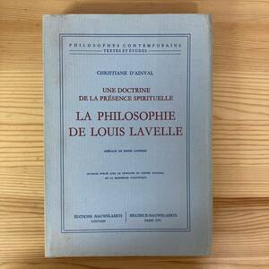 【仏語洋書】UNE DOCTRINE DE LA PRESENCE SPIRITUELLE LA PHILOSOPHIE DE LOUIS LAVELLE / Christiane D’Ainval（著）【ルイ・ラヴェル】
