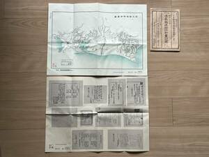 遠参鉄道路線計画地図 明治32年 復刻版（昭和62年）