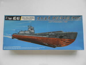 ★送料350円★青島文化教材社(アオシマ) 1/700 艦船シリーズ 037973 日本海軍 特型潜水艦 伊400 (フルハルモデル)