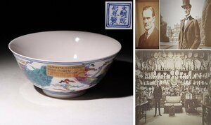 実業家コレクト放出　383　大明成化年製　色絵染付碗　孔雀紋　径約15.5cm　（検）茶碗 鉢 唐物 中国美術 古玩 骨董