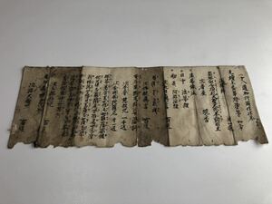 江戸時代　寛保3年　大阿闍梨堅者法印　「澄海示之」/書画　古文書　仏教　法味　理趣経