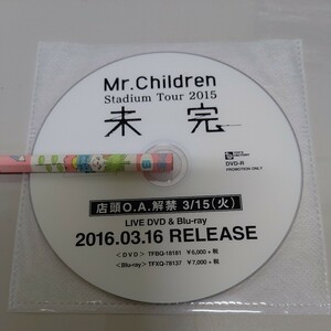 Mr.Children 非売品DVD 店頭用映像 プロモ LIVE 未使用 2015年 ツアー未完