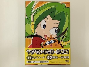 DVD ヤダモン DVD-BOX 1