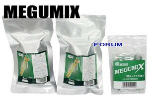 【新品】 メグミックス ブラック 2本 ・ 50チップ 1袋セット / 万能型接着剤 / メグロ化学工業 / 120281 / 120280