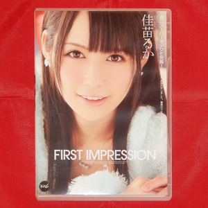 【中古】DVD　佳苗るか / FIRST IMPRESSION 58　IPTD-890　160min.