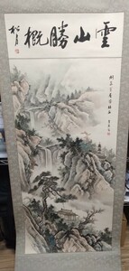 李岩　中国 掛軸　本物保証