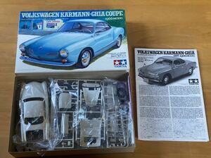 【FFF】タミヤ　プラモデル 1/24 カルマン・ギア・クーペ　1966年製　TAMIYA スポーツカーシリーズNo 138 フォルクスワーゲン