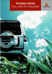 三菱　FULL　LINE　UP　カタログ　2010年9月