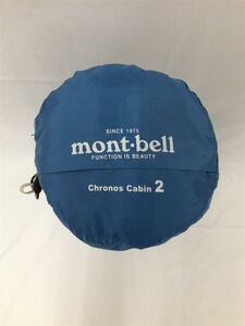 mont-bell◆クロノスキャビン2型/ドーム/1122627
