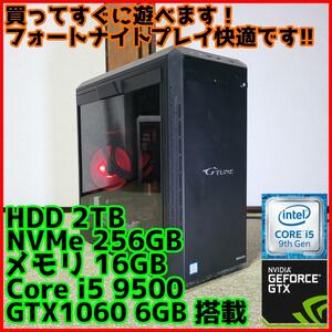 【光る超高性能ゲーミングPC】Core i5 GTX1060 16GB NVMe搭載