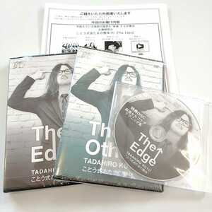 D【新品8枚フルセット/特典URL付/即決】The Edge　The other 古藤格啓 ことう式あたまの整体　整体/理学療法/整骨院/手技DVD/ザ・エッジ