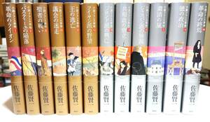 小説 フランス革命　全12巻　★　佐藤賢一　集英社